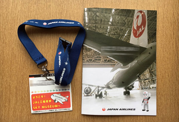 JAL（日本航空）工場見学「空育」SKY MUSEUM　リーフレット