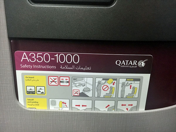 カタール航空 A350-1000